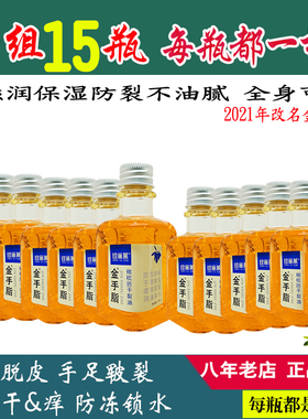 多瓶珍丽莱金手脂橄榄甘油套装