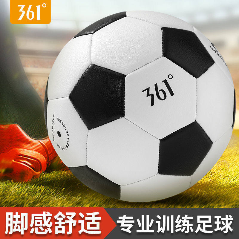 361足球耐磨耐踢软皮不伤脚皮球 361度户外足球