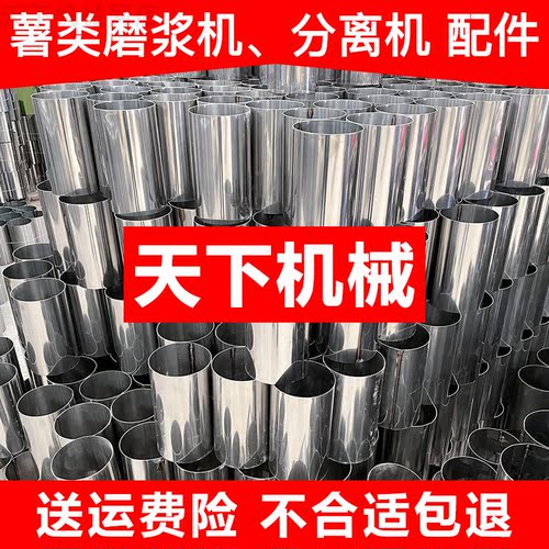 天下机械网店薯类磨浆机渣浆分离设备机备用刺筒滚筒刺滚厂家直销 - 图1