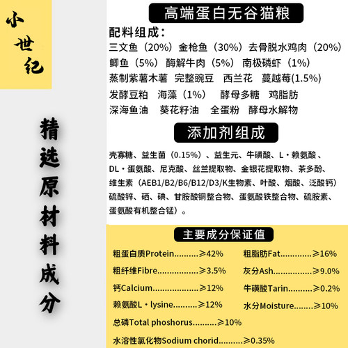 小世纪猫粮鲜肉酶解鱼肉幼猫成猫全阶段美短英短蓝猫天然猫粮5kg - 图0
