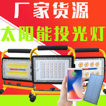 Wind Rows Outdoor Charging Floodlights Hand Moving Work Lights Optional Solar Charging USB Floodlights