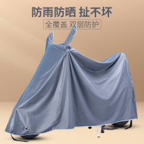 Electric car anti-rain cover car cover electric bottle car cover rain cover motorcycle sunscreen waterproof car clothes pedal dust-proof raincoat