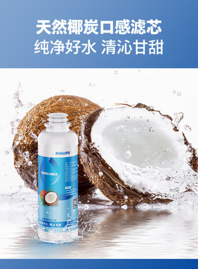 飞利浦净水器香港版6902净饮机6912原装滤芯套装545适配541+547
