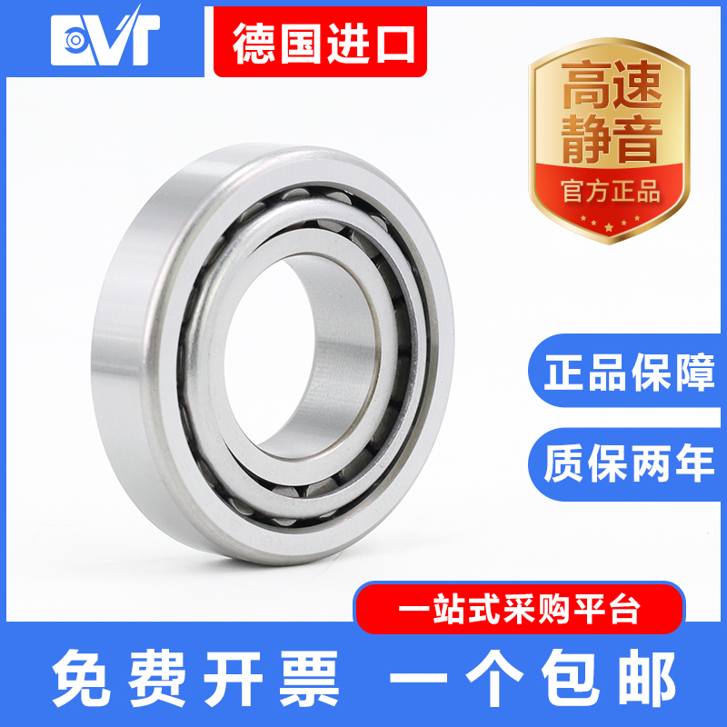 德国EVT圆锥滚子轴承32944 32946 A/B/Q/C/X/DF/DB/QDF/J2/QCL7C - 图0