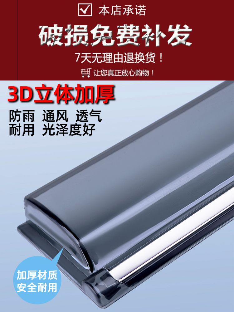 思皓E10X晴雨挡E20X汽车X6车窗X7雨眉A5改装QX曜E50A防雨X8挡雨板 - 图3