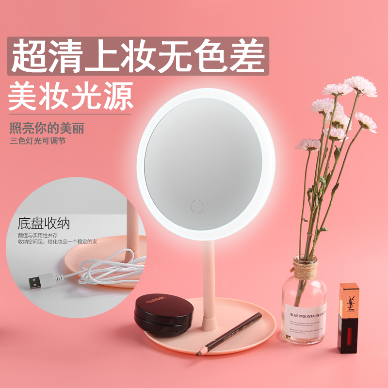 LED table fill light with light for students, mirror, table lamp