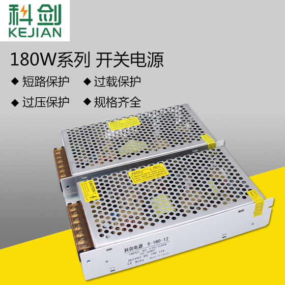 Transformer monitoring centralized power supply switching power supply