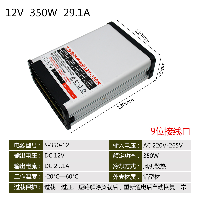 led防雨开关电源5V12v24V300W400W变压器招牌发光字灯箱电源200w-图0