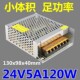 Kejian 12V24V switching power supply LED power supply 2A5A10A20A30A monitoring transformer centralized power supply