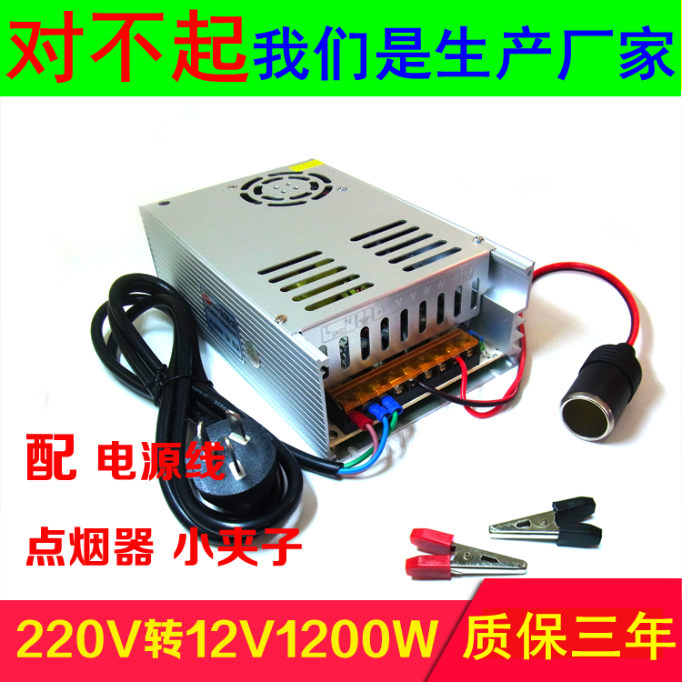 220v转12v30A家用开关电源转换器汽车CD车载音响充气泵直流变压器