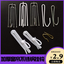 Curtain Roman rod hanging ring hook stainless steel four-claw hook Korean type curtain lifting adjustment hook single hook big S hook