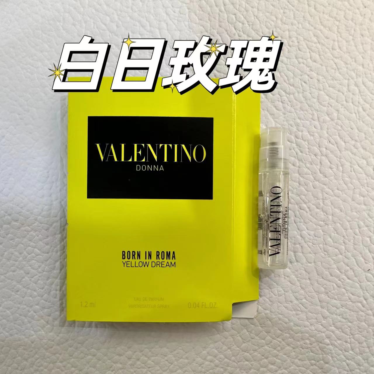 华伦天奴唐娜落日小姐白日玫瑰/冒险小姐香水小中样6ml1.2ml试管-图3