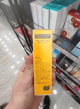 香港正品代购日本FANCL胶原丰盈肌底液||-滋润湿润改善皱纹弹性