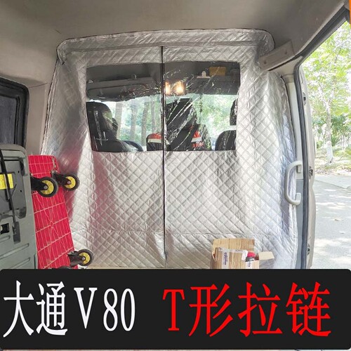 凌虎全顺金杯依维柯大通图雅诺面包汽车隔断改装防尘隔热隐私窗帘 - 图2