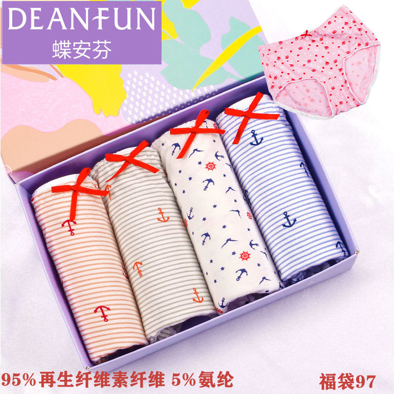 蝶安芬正品内裤棉质中高低腰断码特价断码清仓处理女士内裤,淘宝优惠券,粉丝福利购,淘宝优惠卷