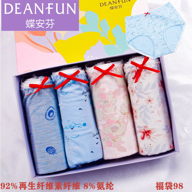 蝶安芬正品内裤棉质中高低腰断码特价断码清仓处理女士内裤,淘宝优惠券,粉丝福利购,淘宝优惠卷