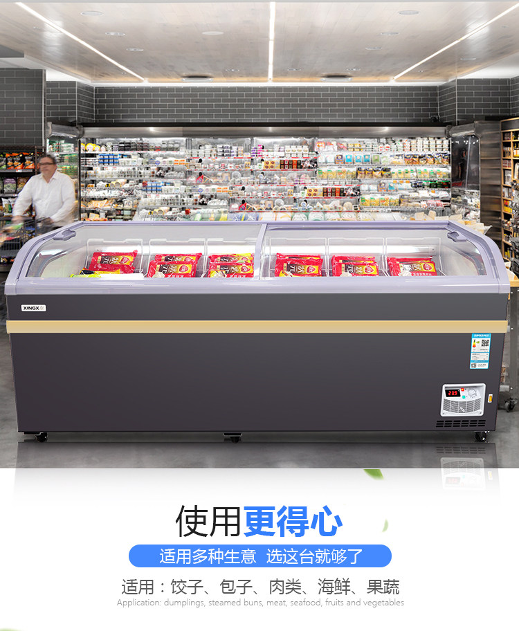 星星冰柜商用卧式冷藏冷冻展示柜大容量超市组合岛柜雪糕急冻冰箱_虎窝淘