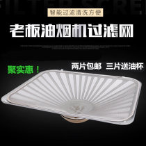 Boss card ventilator filter screen cxw-200-60X3-60Q3-60Q5-60Q8 Oil mesh cups accessories