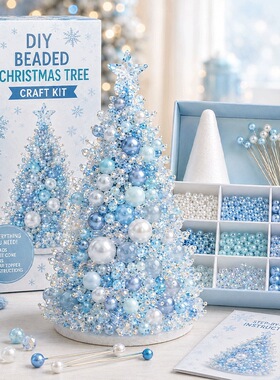 跨境Dreamy Beaded Christmas Tree DIY Kit 彩色串珠圣诞DIY套装