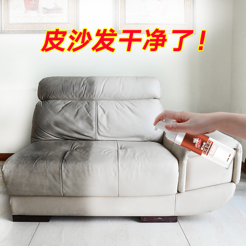 伟复旗舰店皮革清洁剂皮革护理剂皮具皮沙发清洗清洁神器去污真皮皮包保养油0