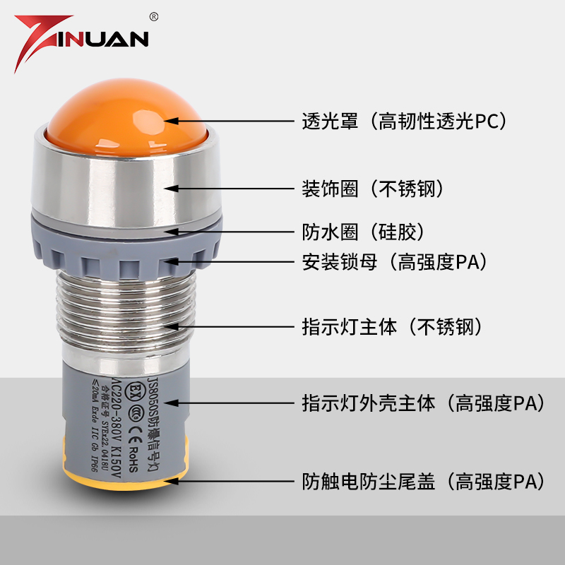 JS8050S全不锈钢防爆防尘电源指示灯信号灯22mm IP66抗干扰150V - 图2