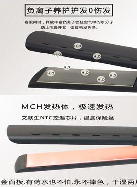 直发器夹板发廊专用负离子不伤发
