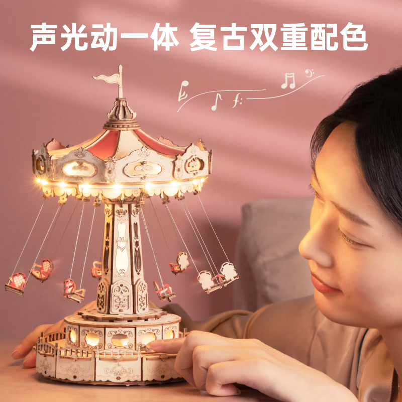 若态若客梦镜空中飞椅立体拼图拼装模型木质玩具手工音乐盒礼物女
