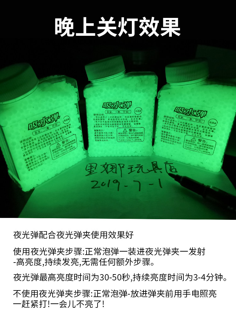 7-8mm吸水弹水晶弹加硬水弹7.3mm水珠弹拽光夜光水弹荧光弹拽光弹_虎窝淘