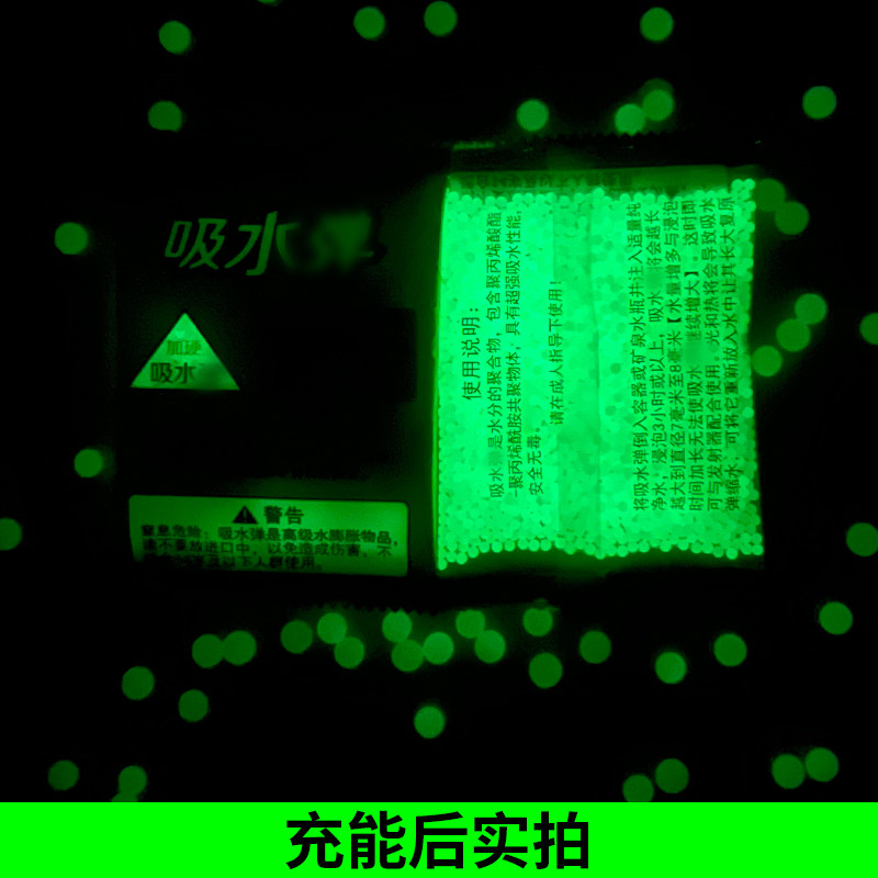 7-8mm吸水弹水晶弹加硬水弹7.3mm水珠弹拽光夜光水弹荧光弹拽光弹_虎窝淘