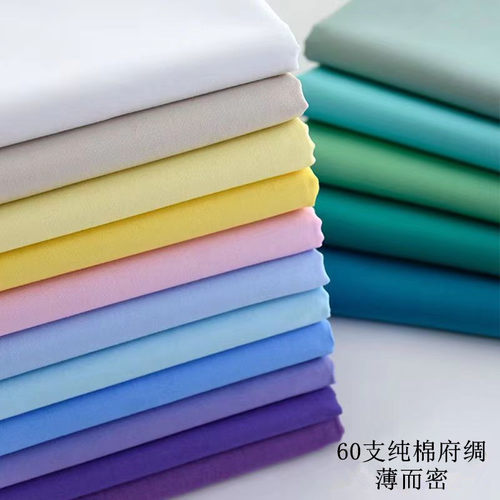 澳棉60支高品质高密挺括平纹府绸高支高密服装衬衫连衣裙校服布料 - 图0