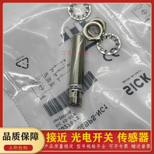 接近开关 IM12-06BPS-ZC1 IM12-06BPS-NC1 IM12-06BPS-ZW1传感器 - 图1