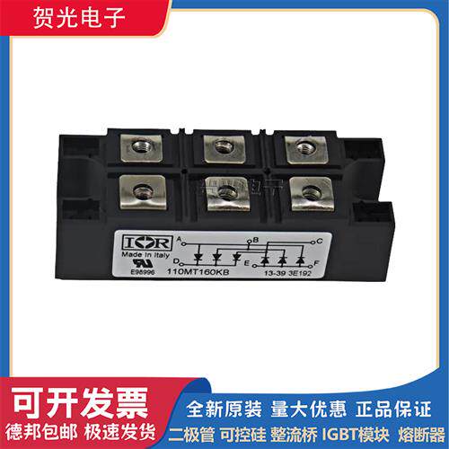 全新100MT160PB 110MT120KB 110MT160KB整流桥模块 - 图2