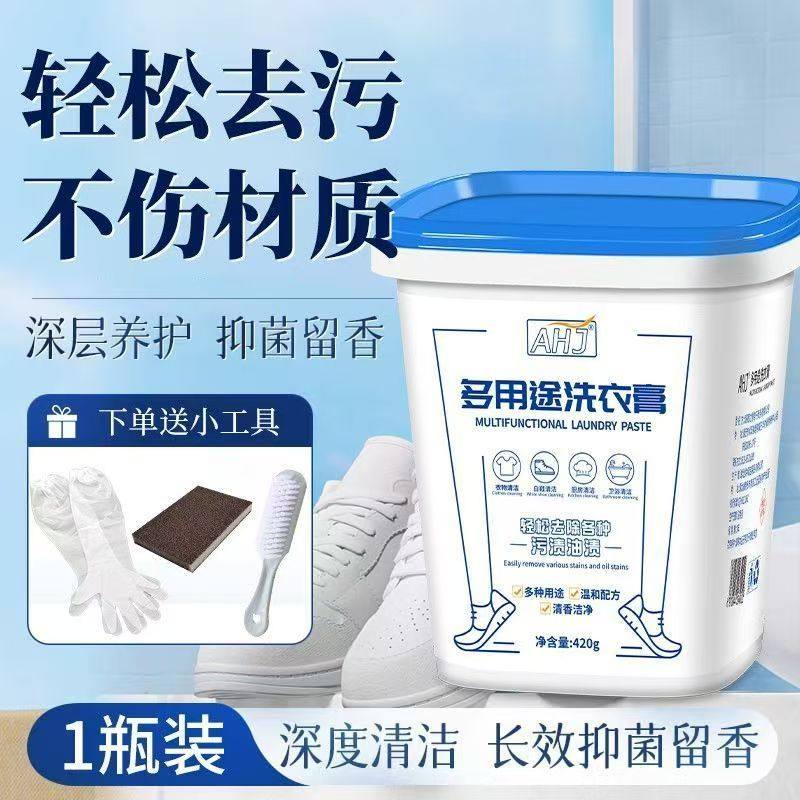 AHJ小白鞋清洁膏清洁神器去污增白有氧泡鞋洗鞋洁净多用途清洁剂,淘宝优惠券,粉丝福利购,淘宝优惠卷