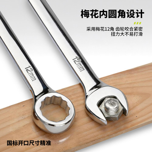 呆梅两用扳手梅花开口梅开扳手呆扳子8/9/10/13/14/16/18/20/24mm - 图2