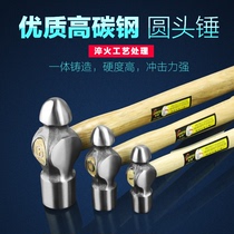 Round Head Hammer Wood Handle Iron Hammer Five Gold Tools Home Hand Hammer Small Hammer Milky Hammer Woodworking Mounting Hammer Milk Hammer