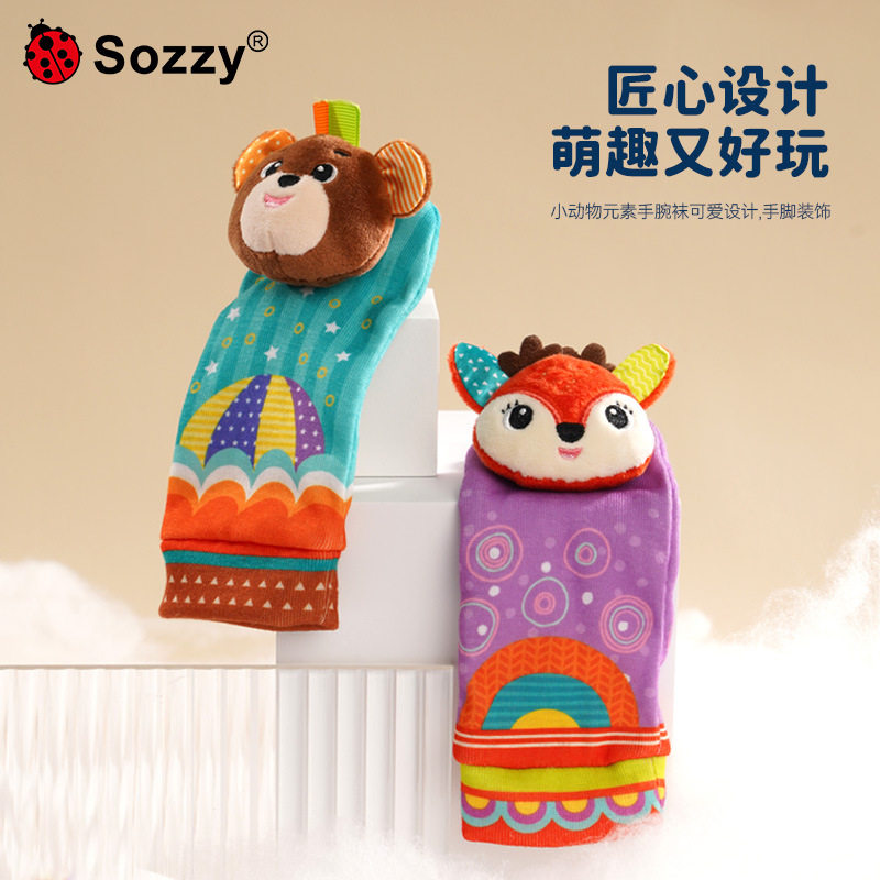 sozzy宝宝响铃玩具婴儿手腕带袜子手表带装饰婴儿益智玩具0-1岁,淘宝优惠券,粉丝福利购,淘宝优惠卷