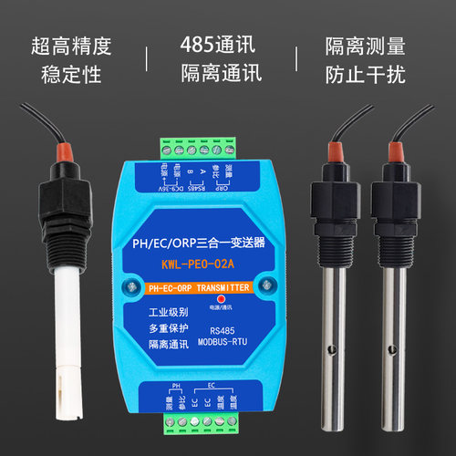 2路3路EC电导率变送器硬度TDS传感器RS485水质饮水机监测工业隔离 - 图2