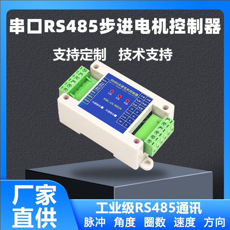 modbusRS485串口步进电机驱动控制器可编程动作自动调速42/57/86,淘宝优惠券,粉丝福利购,淘宝优惠卷