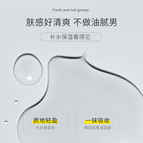 李医生男士专用爽肤水补水保湿控油清爽护肤须后水官方旗舰店正品 - 图3