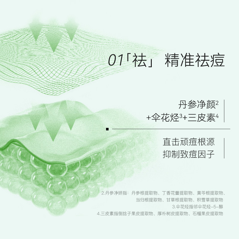  李医生化妆品贴片面膜