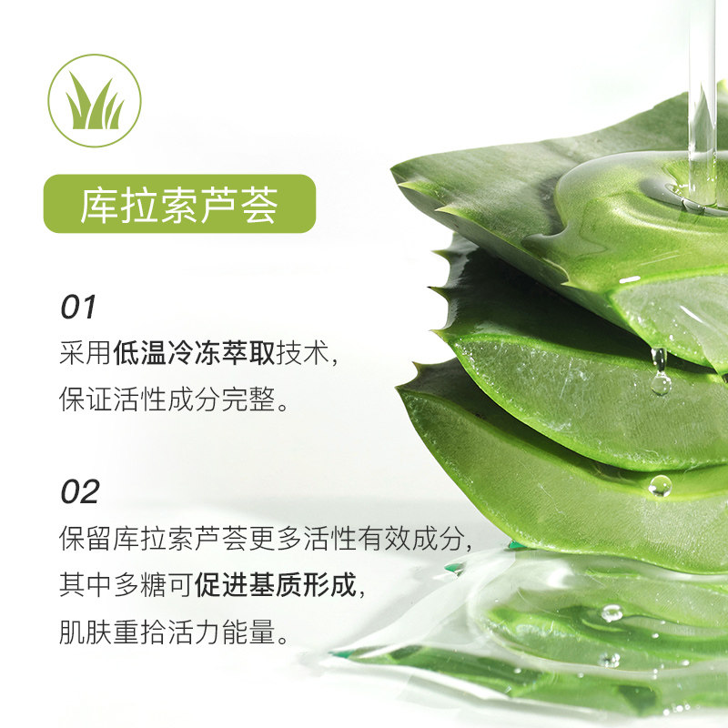 李医生芦荟胶晒后舒润祛痘面霜面膜 李医生化妆品乳液/面霜