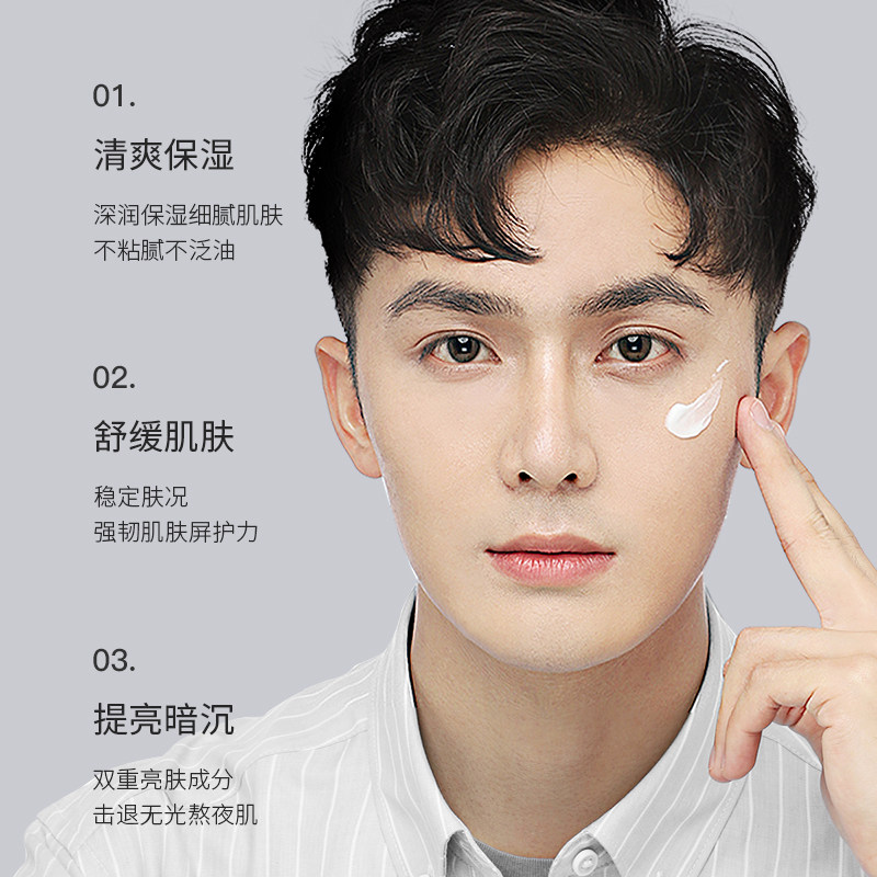 李医生男士面霜提亮补水保湿乳液 李医生化妆品男士面部乳霜