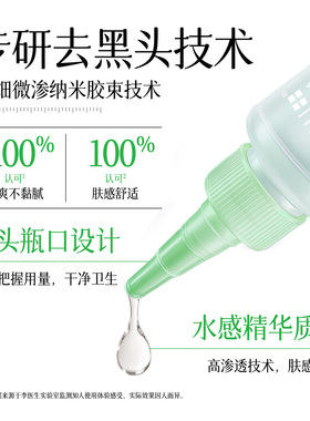 李医生黑头导出液细毛孔医用美容