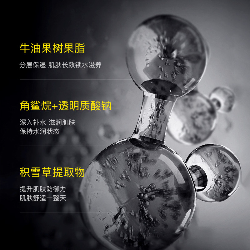 李医生男士补水男士专用保湿乳液 李医生化妆品男士面部乳霜