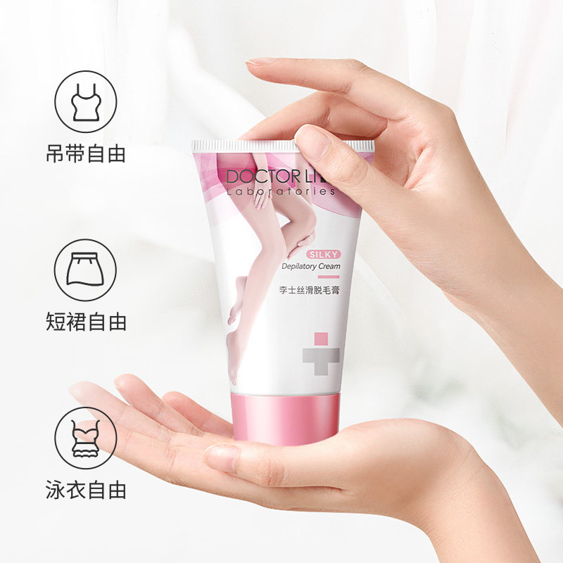 李医生丝滑男女腋下私处全身脱毛膏 李医生化妆品脱毛膏