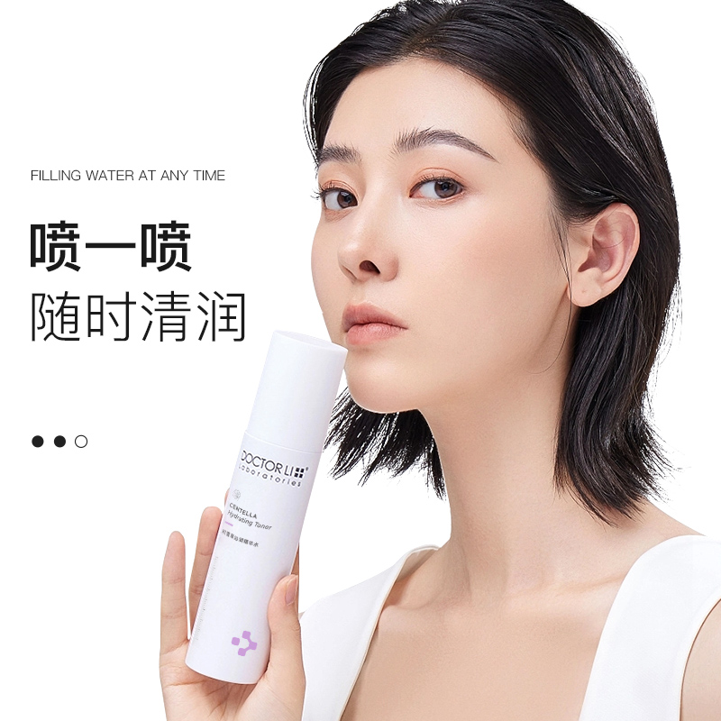 李医生积雪草精华水女补水爽肤水 李医生化妆品化妆水/爽肤水