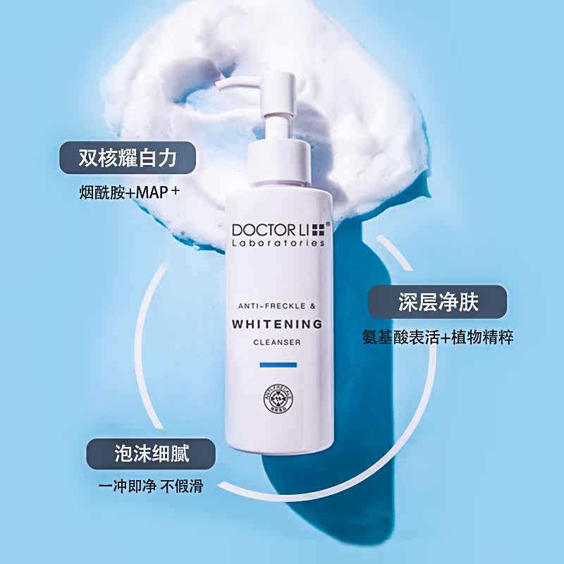 李医生美白套装淡化痘印乳液祛斑霜 李医生化妆品液态精华