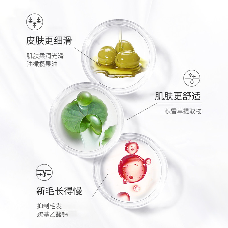 李士脱毛膏套装去腋下男女士 李医生化妆品身体护理套装