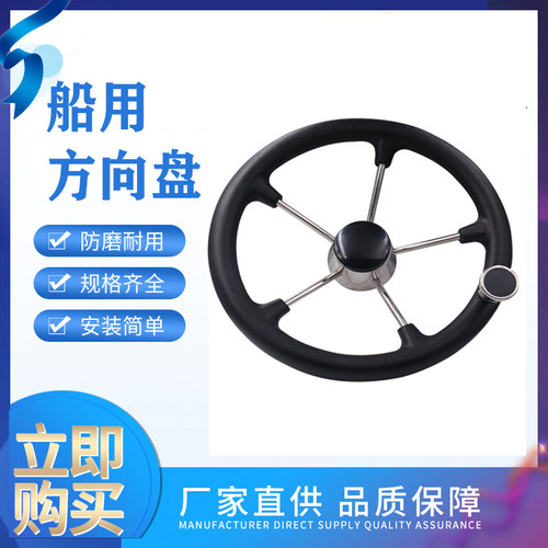 船用手轮方向盘船舶液压舵机机械游艇不锈钢发泡多轮方向盘 - 图1