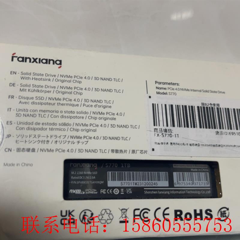 1TB(FANXIANG) SSD固态硬盘 M.2接口P